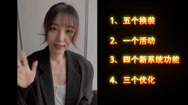 梦三国2 “3.19版本大更新”